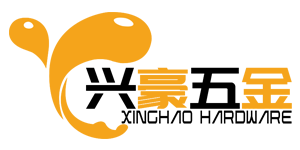 兴豪五金