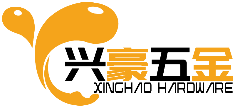 兴豪五金